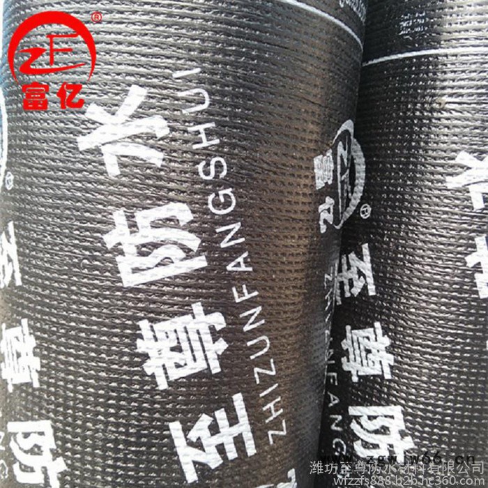 潍坊防水 富亿牌SBS防水卷材 ** 防水、防潮材料图3