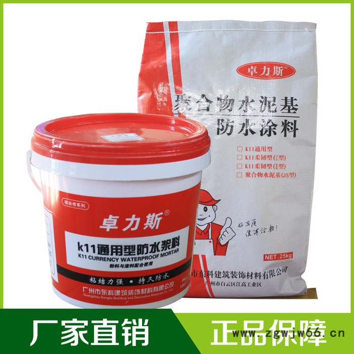 k11防水涂料 家装防水材料 k11通用型防水涂料 涂料图3