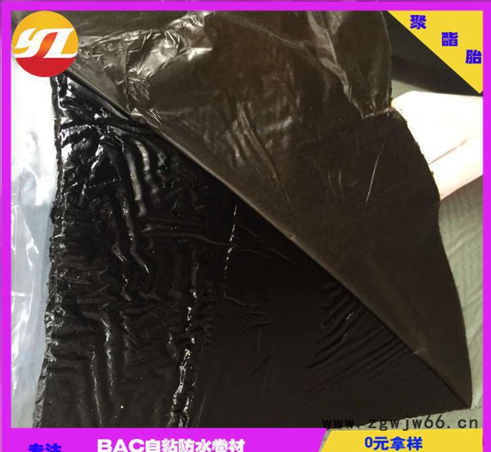 国标BAC聚酯胎自粘防水卷材 货源 外墙屋面防水卷材 防潮材料图3