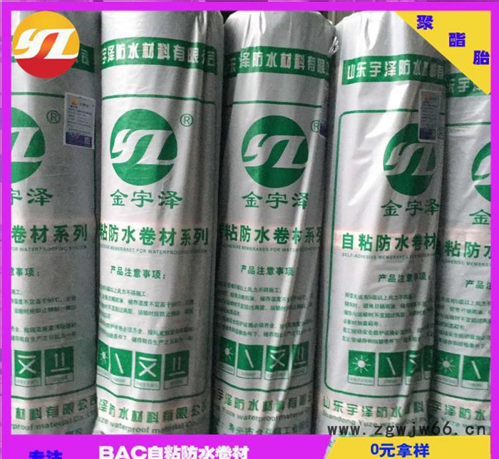 国标BAC聚酯胎自粘防水卷材 货源 外墙屋面防水卷材 防潮材料图2