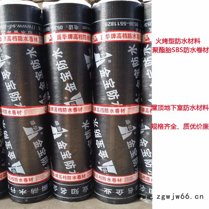 厂家专业生产销售盛华牌普通3mmSBS防水卷材 防水防潮材料图3