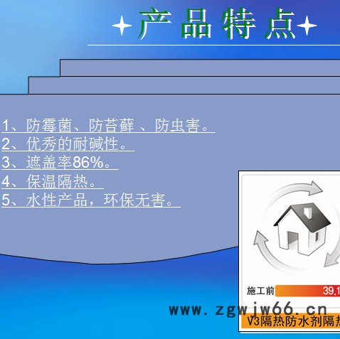 酷雅(韩国) 内墙防水 防霉菌,防苔藓,防虫害,具有保温隔热功能的无机质陶瓷防水材料。图5
