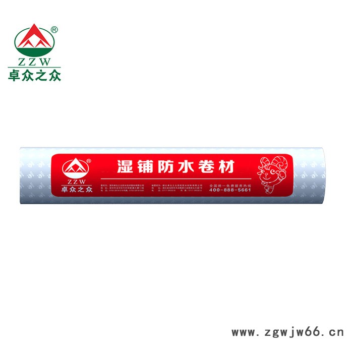 **卓众之众ZZW-305 湿铺防水卷材_高品质防水材料图3