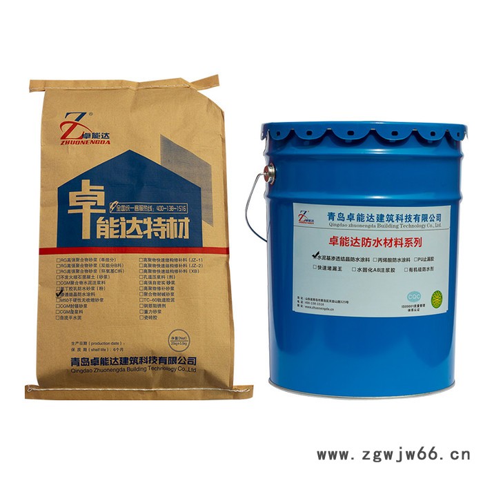 卓能达直销CCCW水泥基渗透结晶防水涂料水泥基渗透结晶型防水材料施工图4