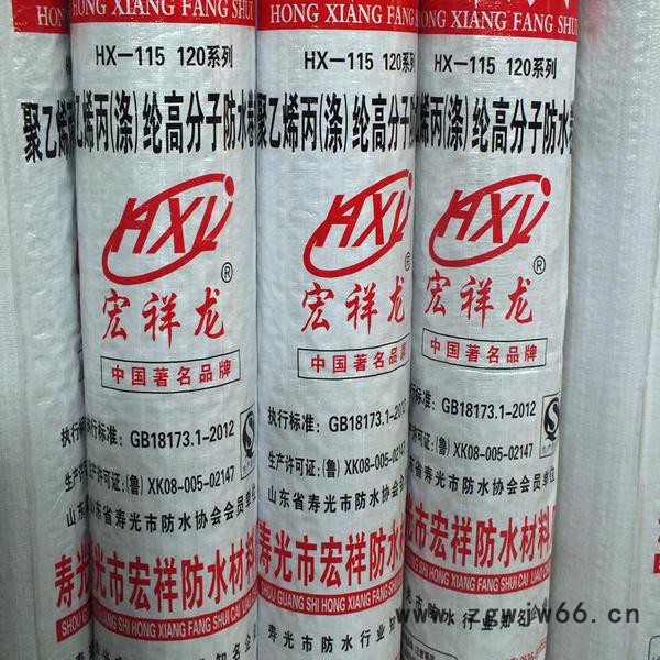 山东** 防水防潮材料 聚乙烯丙纶防水卷材