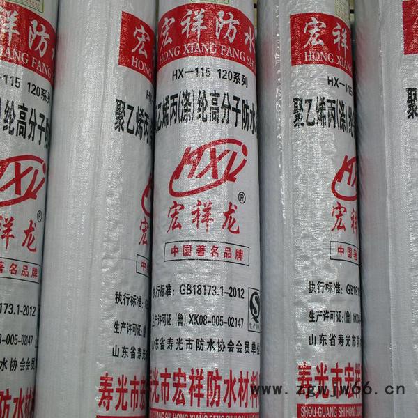 山东** 防水防潮材料 聚乙烯丙纶防水卷材图3