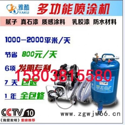 河北保温材料喷涂机