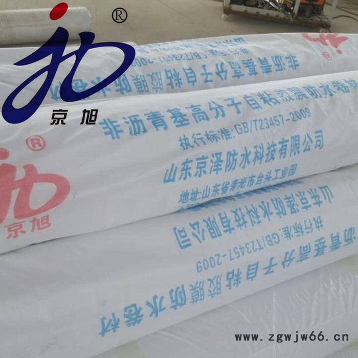 高分子自粘胶膜防水卷材 山东京泽防水厂家 1.2mm厚自粘胶膜防水卷材 地下室防水防潮材料图5