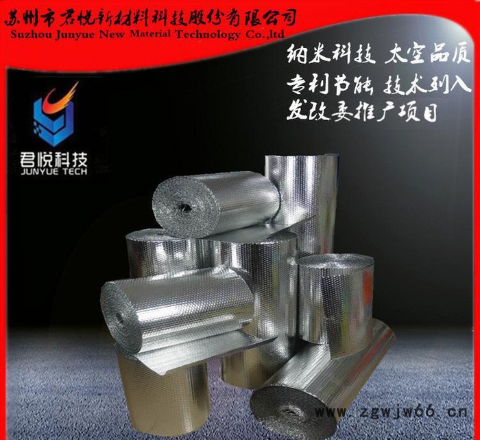 纳米气泡反射层、纳米气囊保温材料、纳米气泡膜保温材料图2