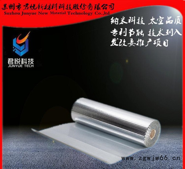 纳米气泡反射层、纳米气囊保温材料、纳米气泡膜保温材料图3