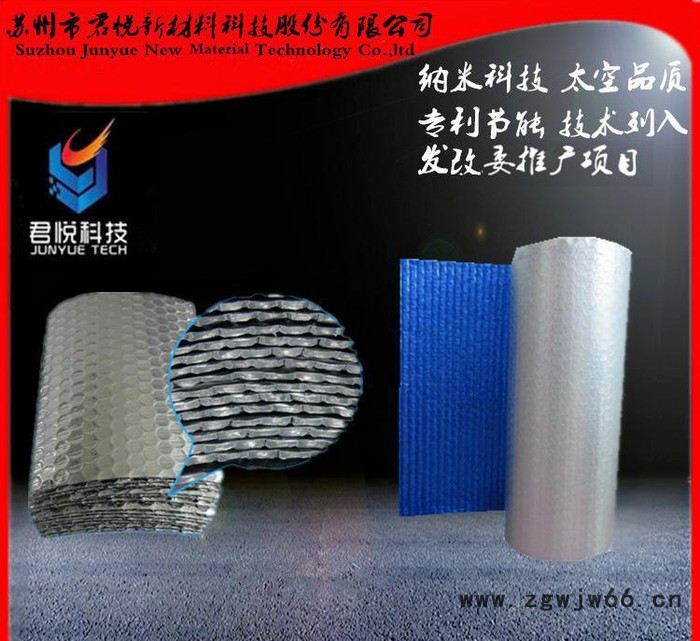 纳米气泡反射层、纳米气囊保温材料、纳米气泡膜保温材料