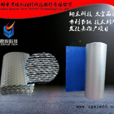 纳米气泡反射层、纳米气囊保温材料、纳米气泡膜保温材料