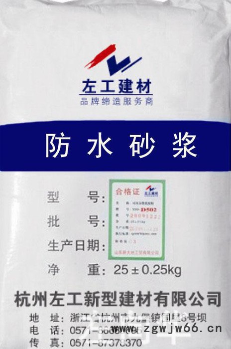 直销 建筑结构混凝土加固防水砂浆 防水材料图3