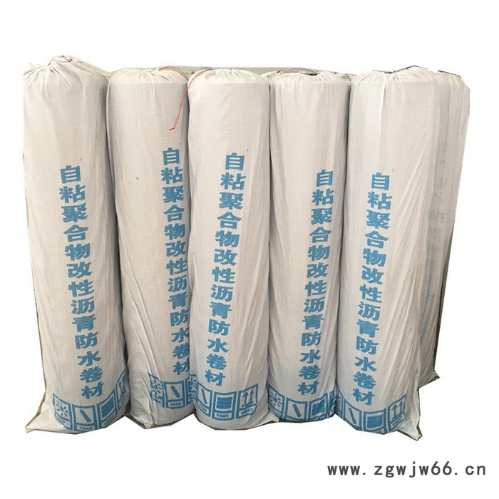 自粘防水卷材 自粘聚合物改性沥青防水卷材 寿命长工期短 抗老化 防水、防潮材料