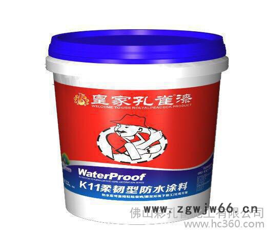 **孔雀漆K11通用型防水材料，防水涂料、K11防水浆料，双图3