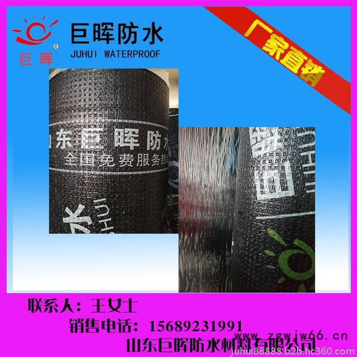 巨晖3mmpe膜 屋面防水材料聚合物sbs该性沥青防卷材水材料图2
