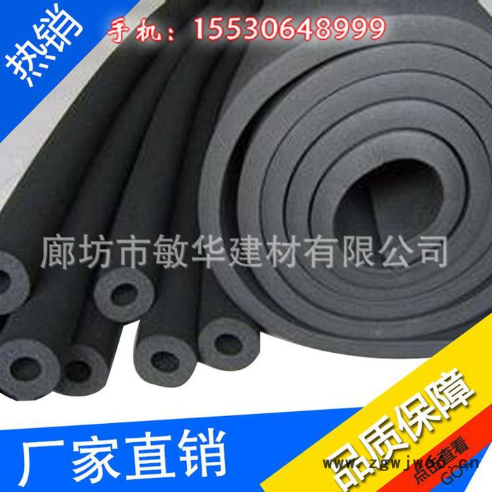 直销橡塑保温材料批发-新品图2