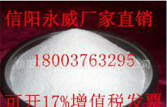 珠光砂 信阳无毒 保温材料 永威直销图2