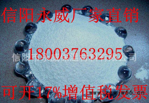 珠光砂 信阳无毒 保温材料 永威直销