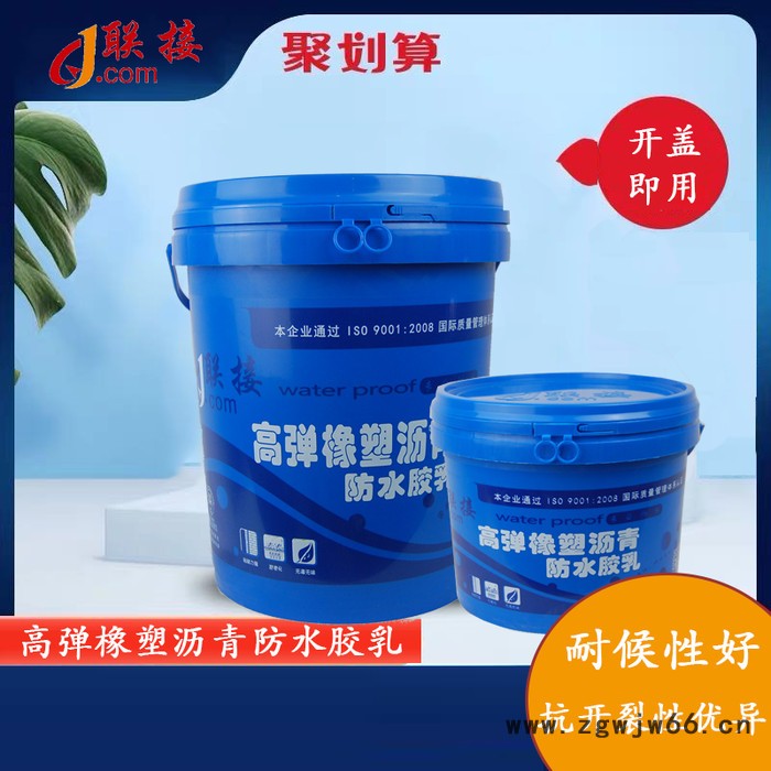 联接防水 高弹橡塑沥青防水乳胶楼面平房外墙补漏防水材料图4
