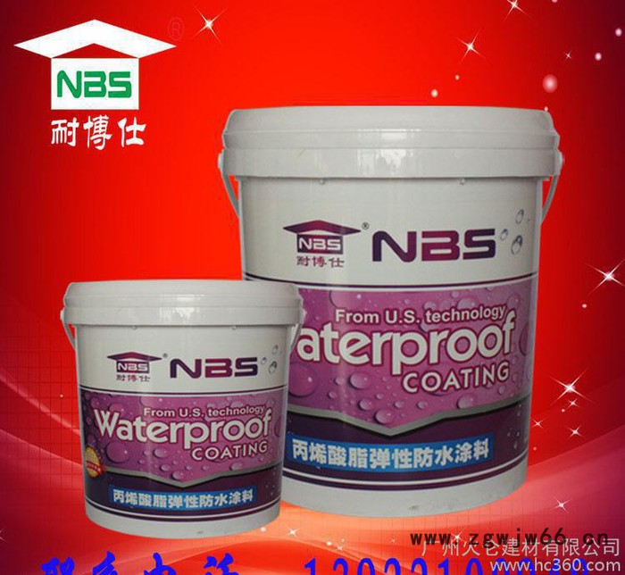 【】 丙烯酸屋面防水涂料混凝土屋面补漏防水 防水、防潮材料图3