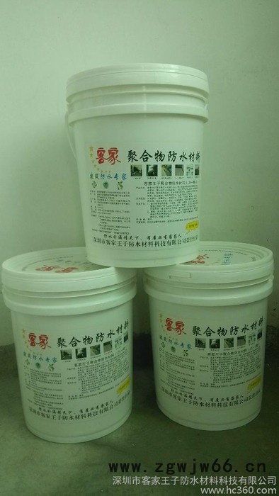 供应客家王子牌防水JS2型深圳市客家王子防水材料科技公司图3