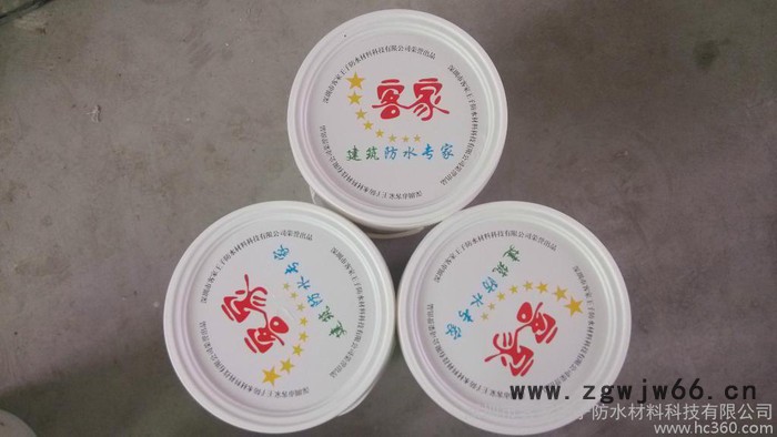 供应客家王子牌防水JS2型深圳市客家王子防水材料科技公司图2