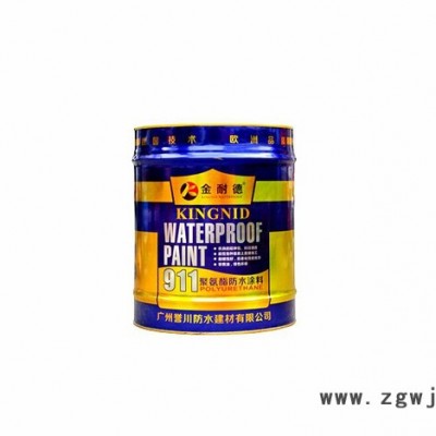 金耐德防水、防潮材料  防水 品牌    的防水材料  911防水