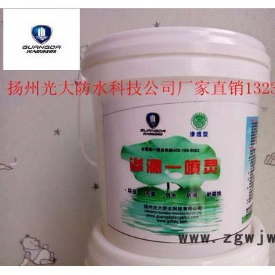 扬州光大防水供应外墙漏水专用维修涂料，外墙防水专用SMA高分子防水涂料 外墙防水材料