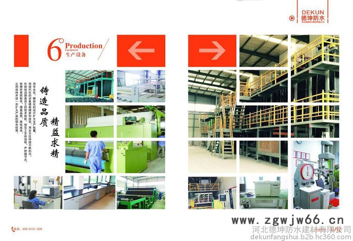 德坤防水材料防水卷材系列图4