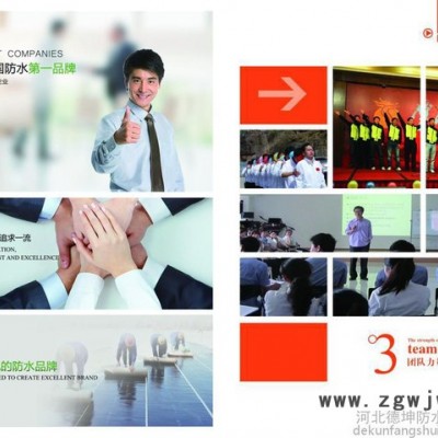 德坤防水材料防水卷材系列