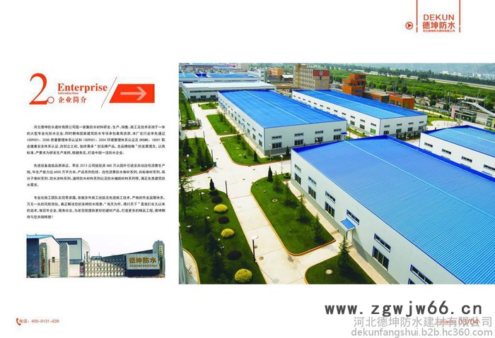 德坤防水材料防水卷材系列图8