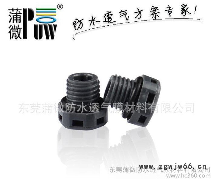 北京蒲微供应新型的高分子防水材料组件 M12塑胶防水透气阀图3