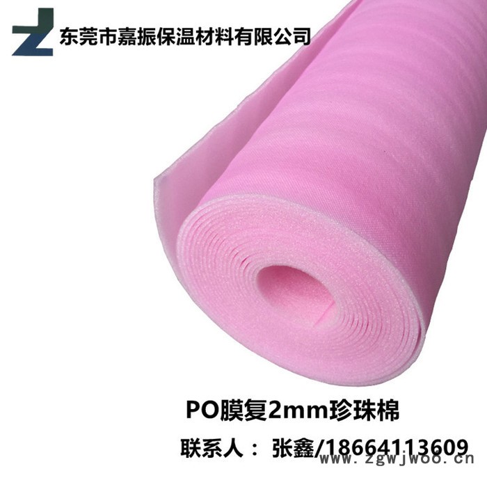 直销 珍珠棉复PO膜 PO复合EPE  2mm  复合保温材料生产图3