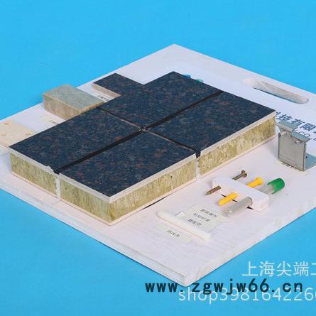 保温材料样板 外墙一体化板展板 内外墙保温材料展示板供应样本图5