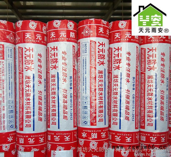 防水材料价格屋面防水自粘防水材料丙纶聚乙烯防水卷材湿铺高分子图2