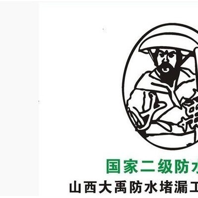 供应德美DM-310/DM-310R水利水电工程用防水材料