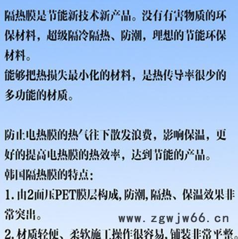 地暖保温层 韩国保温层 韩国保温材料图3