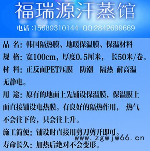 地暖保温层 韩国保温层 韩国保温材料图2