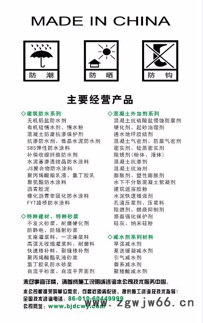 德昌伟业FYT改进型路桥防水涂料 沥青路面防水材料图5