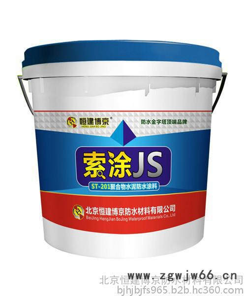 索涂新乐js复合防水材料_js防水材料经销商