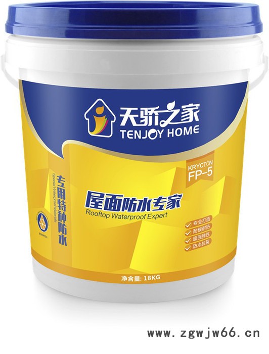 天骄之家防水材料