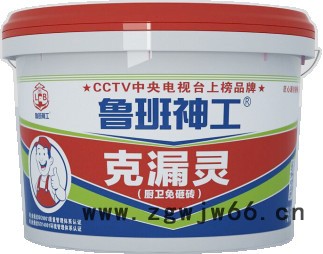 厨卫免砸砖 厨卫防水材料**品牌 厨卫克漏灵持久抗漏图2