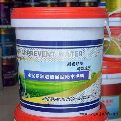 水泥基渗透结晶型防水涂料  屋顶防水材料
