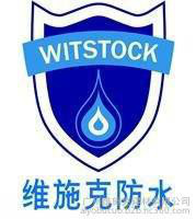 防水材料防水涂料图3