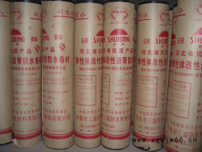 石家庄三盛防水材料铝箔SBS改性沥青防水卷材防水防潮效果好，粘接力强耐老化使用寿命长，河北省**产品，全国**的防水企业图2