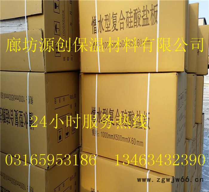 电厂化工设备管道保温材料源创复合硅酸盐板图5