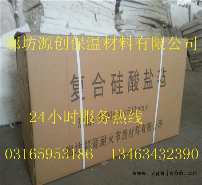电厂化工设备管道保温材料源创复合硅酸盐板图4