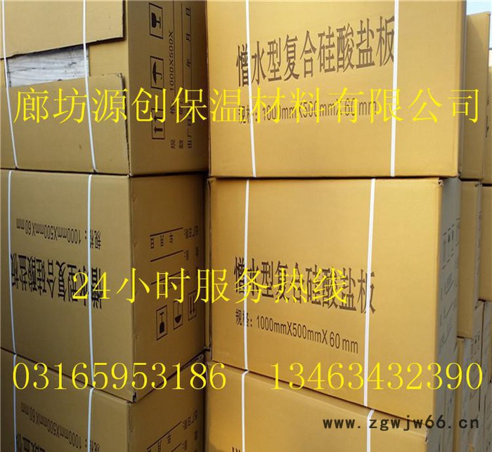 电厂化工设备管道保温材料源创复合硅酸盐板图6