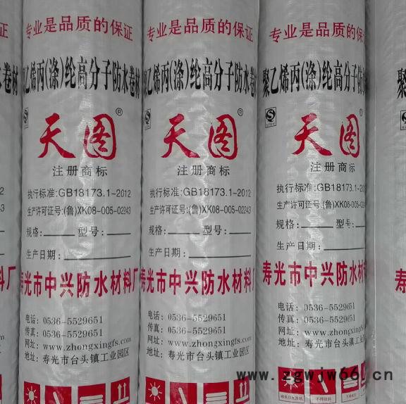 聚乙烯涤纶防水卷材 防水材料厂家图3